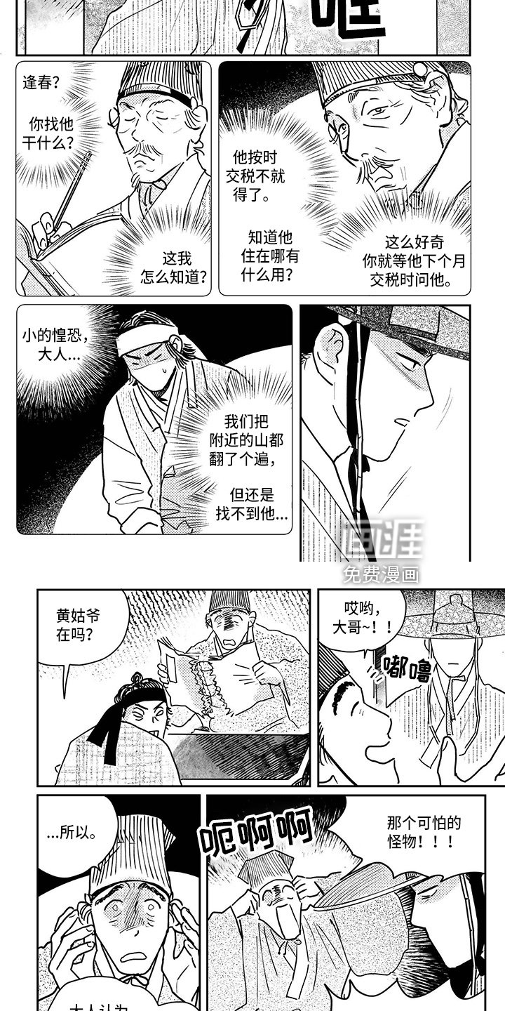 第113章：【第四季】幸好