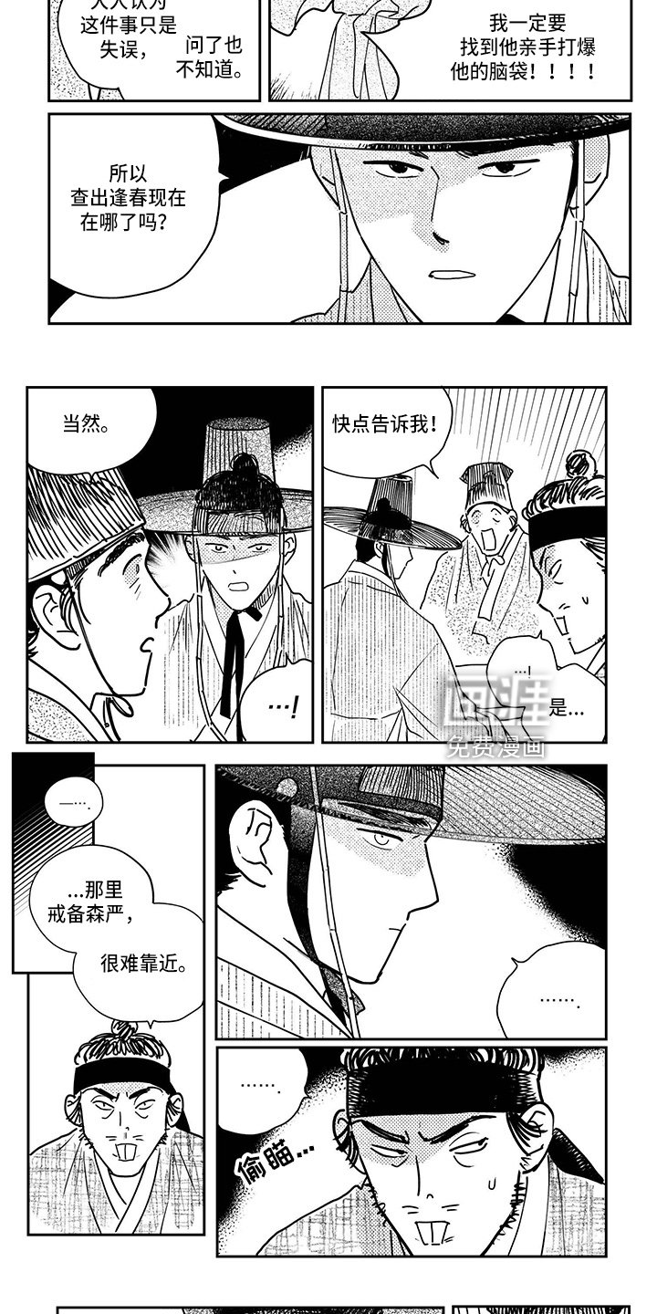 第113章：【第四季】幸好