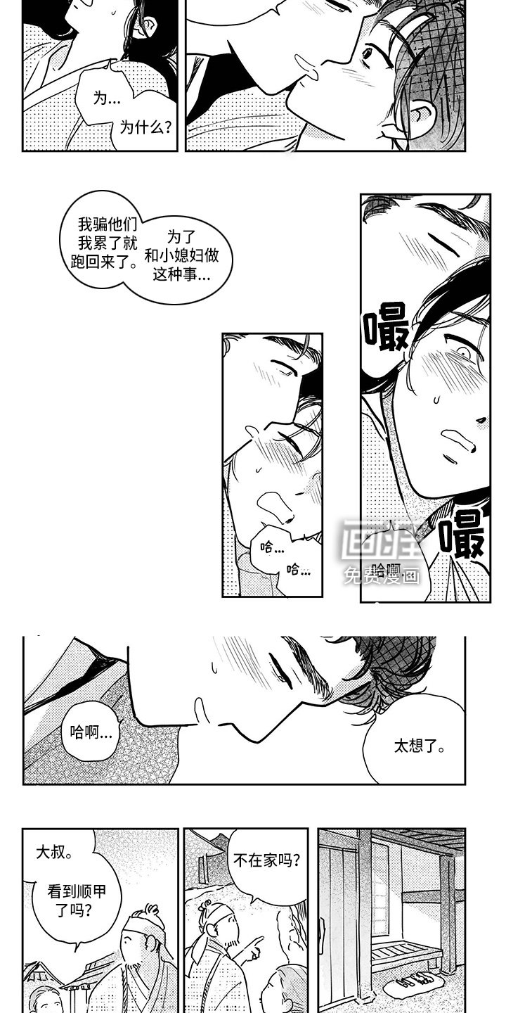 第114章：【第四季】书信