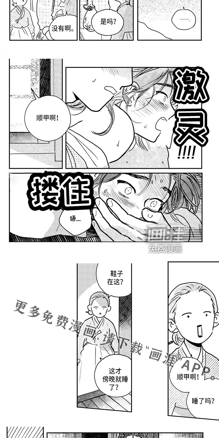 第114章：【第四季】书信