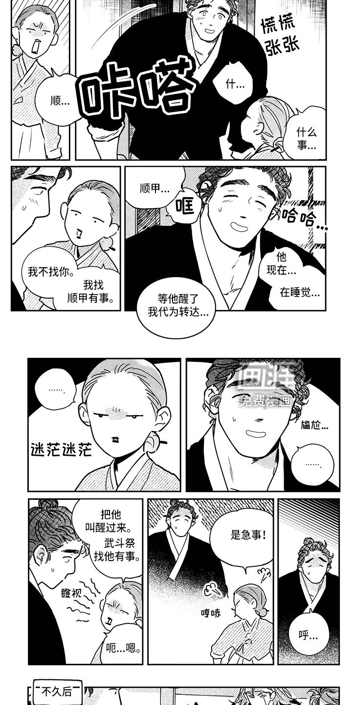 第114章：【第四季】书信