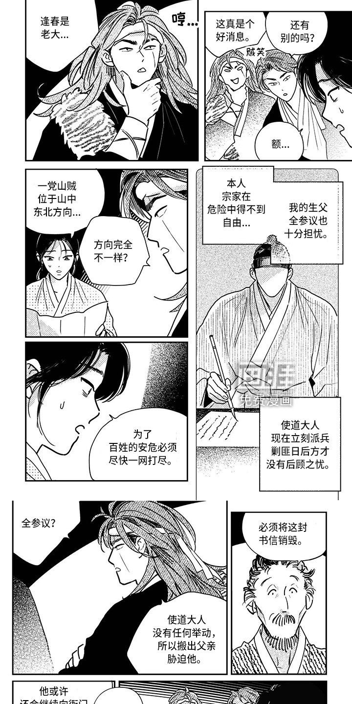 第115章：【第四季】伪造