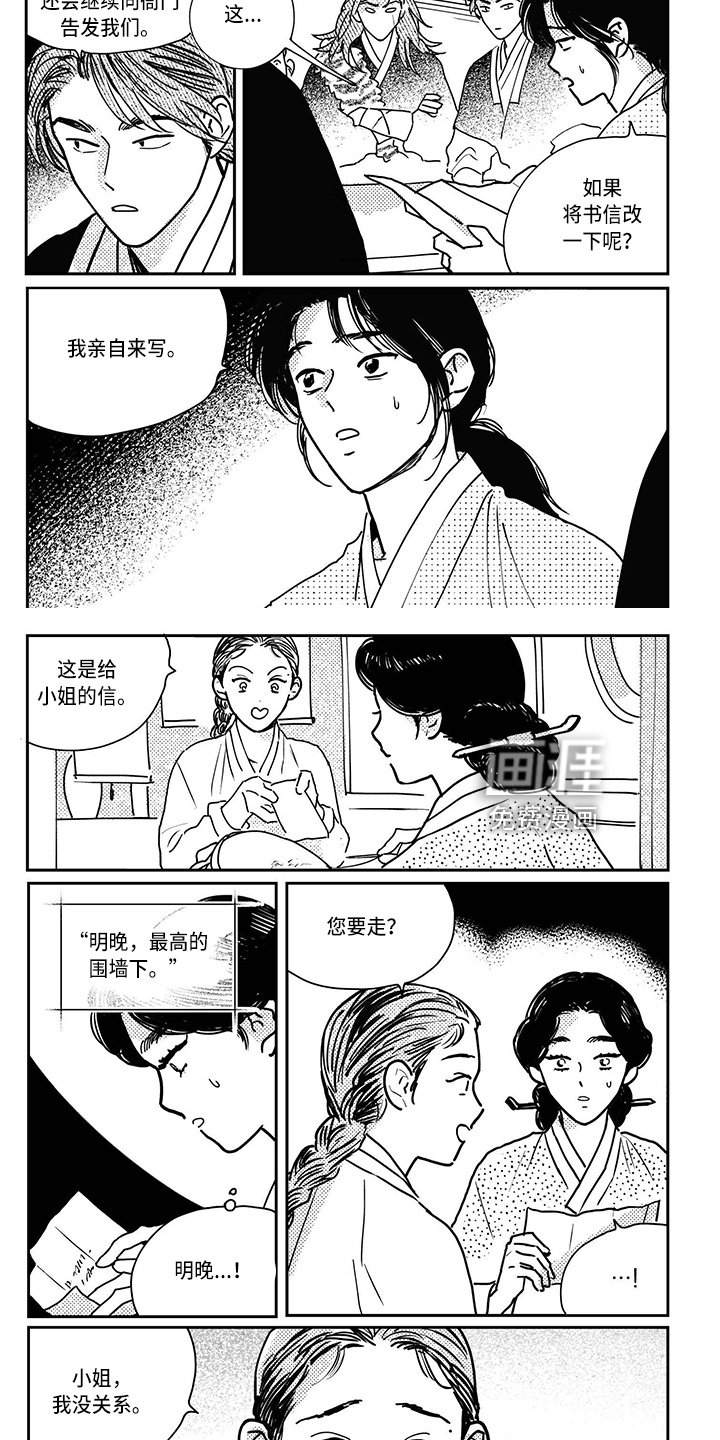 第115章：【第四季】伪造
