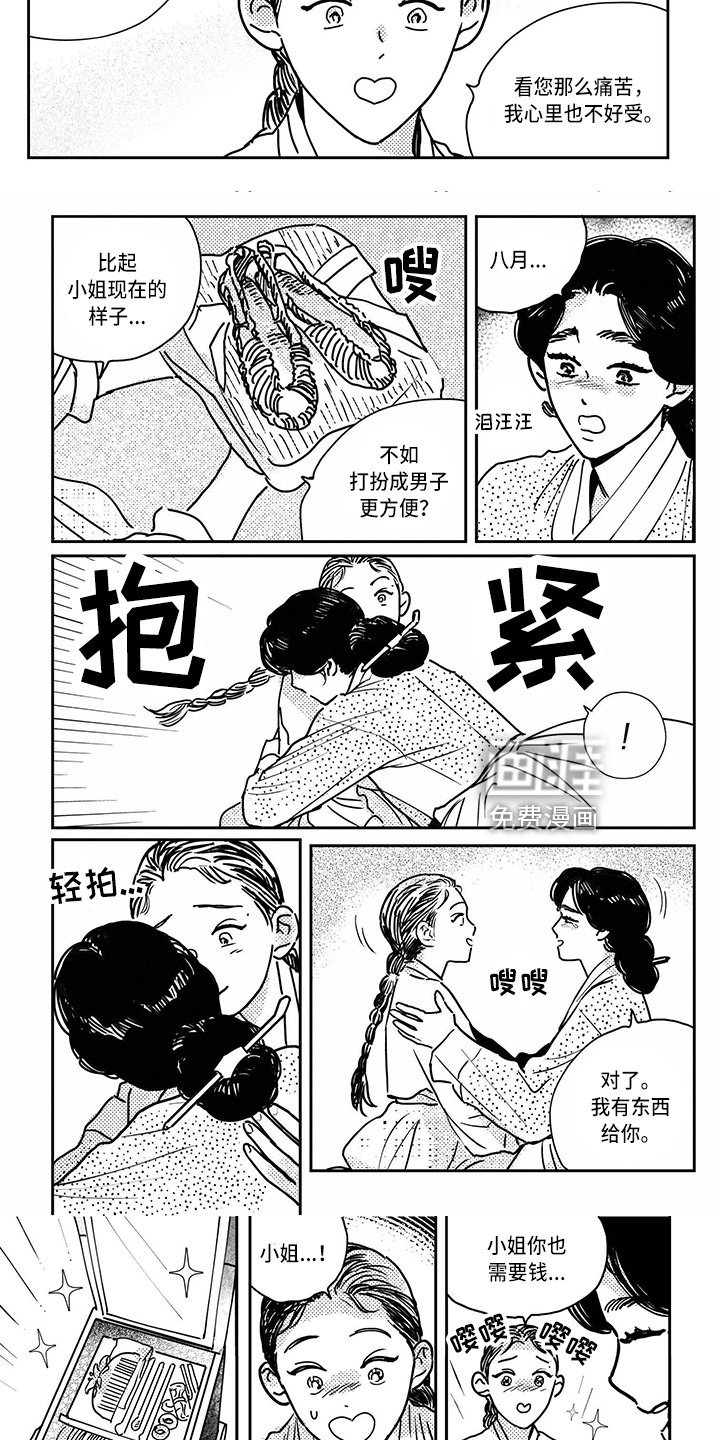 第115章：【第四季】伪造