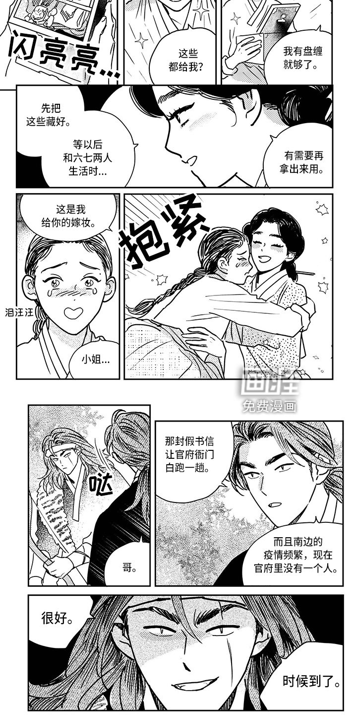 第115章：【第四季】伪造