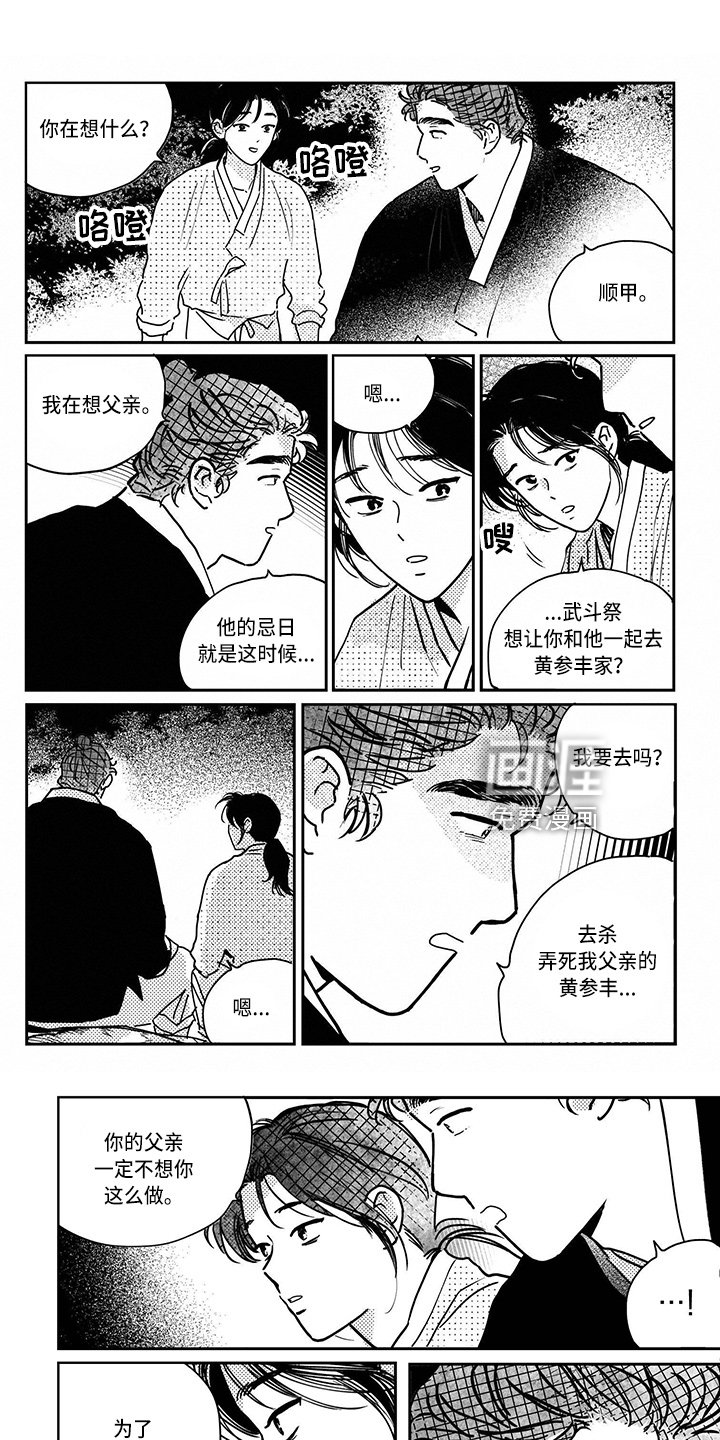 第116章：【第四季】抓到了