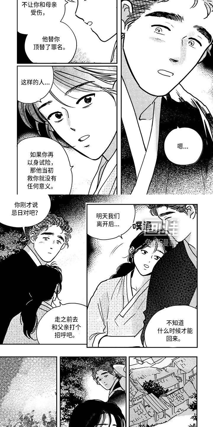 第116章：【第四季】抓到了