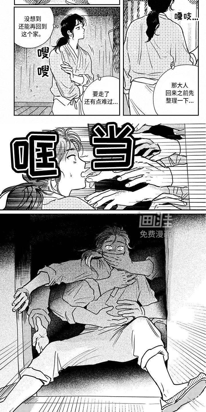 第116章：【第四季】抓到了