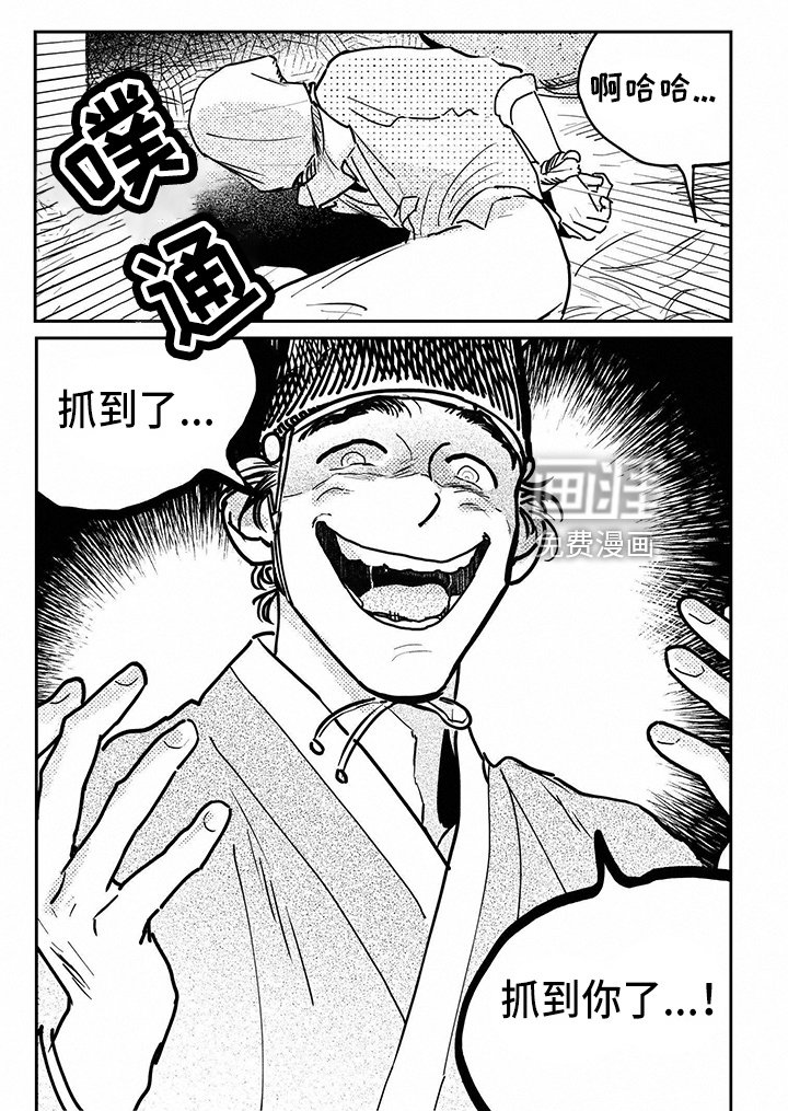 第116章：【第四季】抓到了