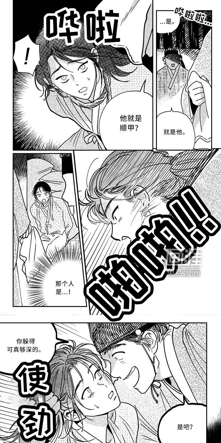 第117章：【第四季】诱饵