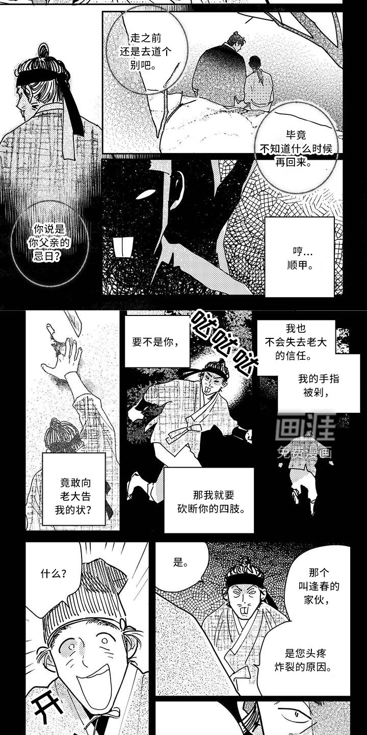 第117章：【第四季】诱饵