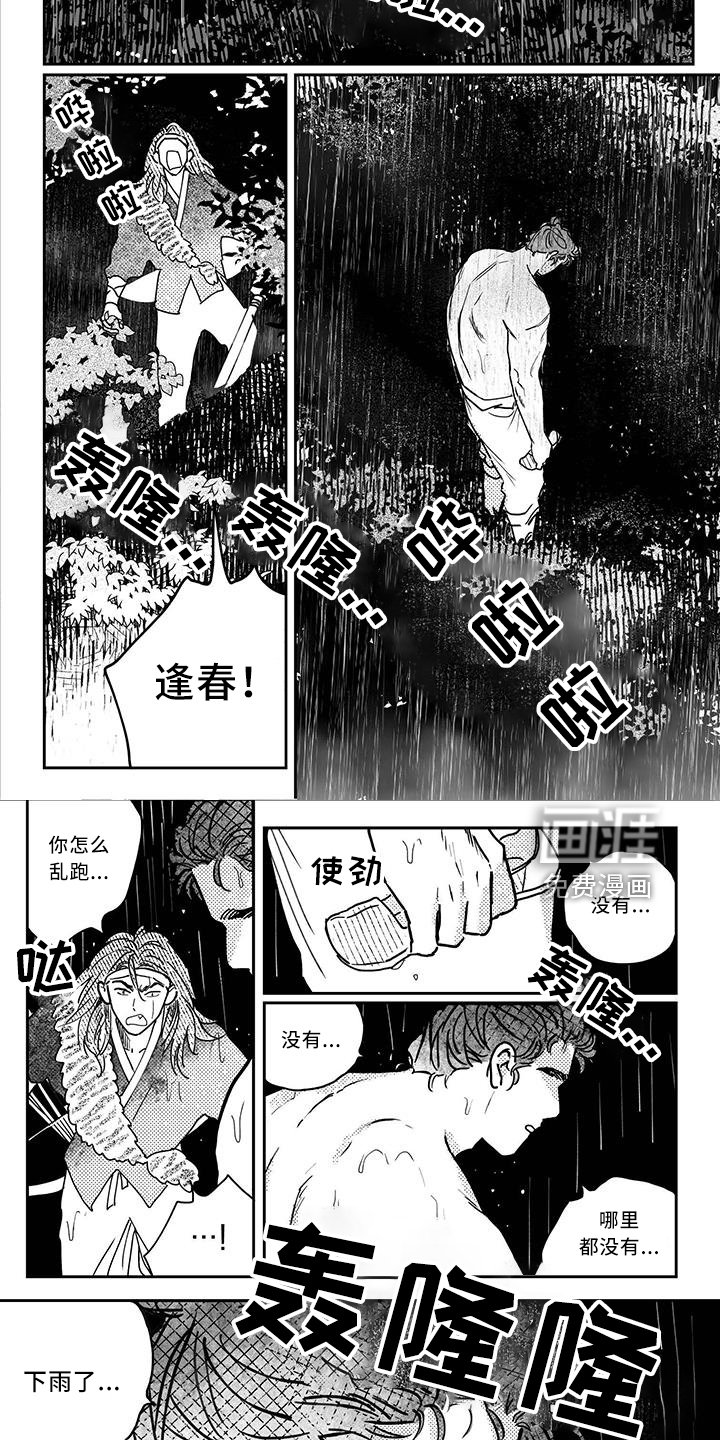 第117章：【第四季】诱饵
