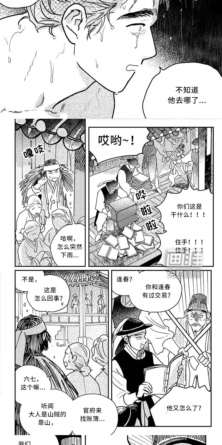 第117章：【第四季】诱饵