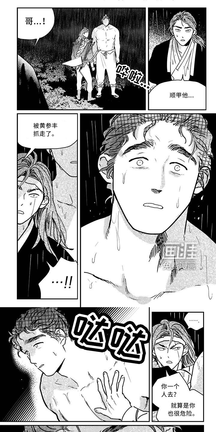 第118章：【第四季】冲突
