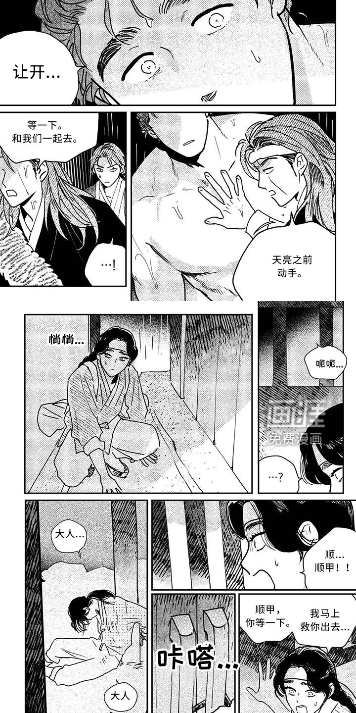 第118章：【第四季】冲突