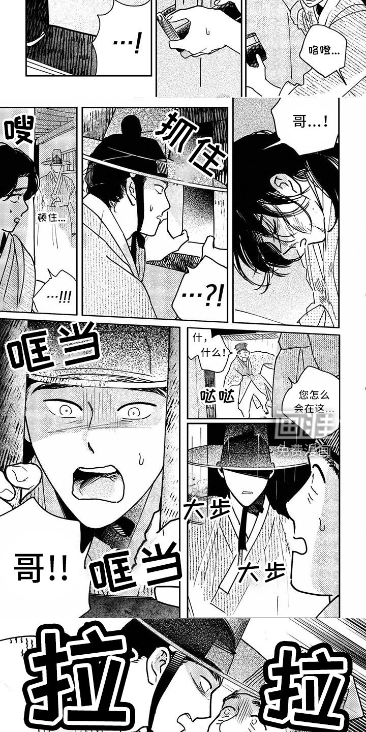 第118章：【第四季】冲突