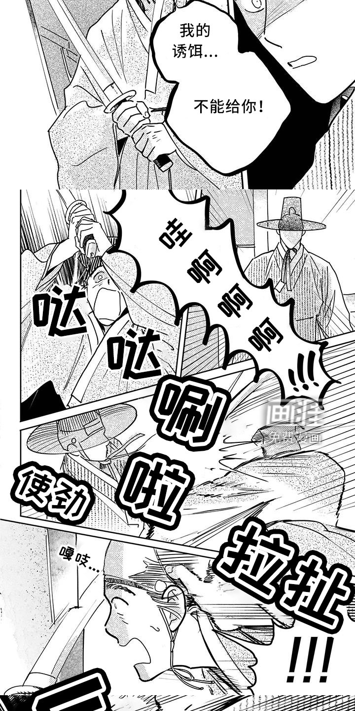 第118章：【第四季】冲突