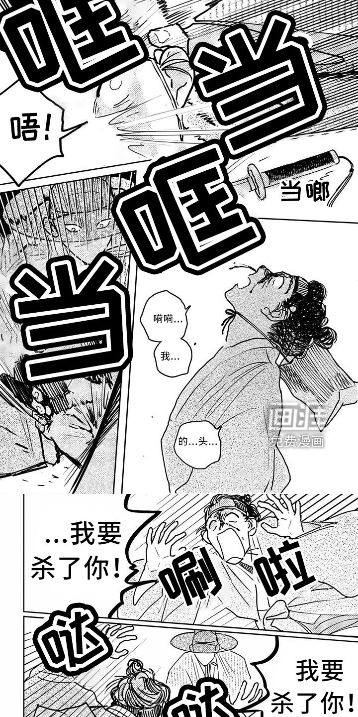 第118章：【第四季】冲突