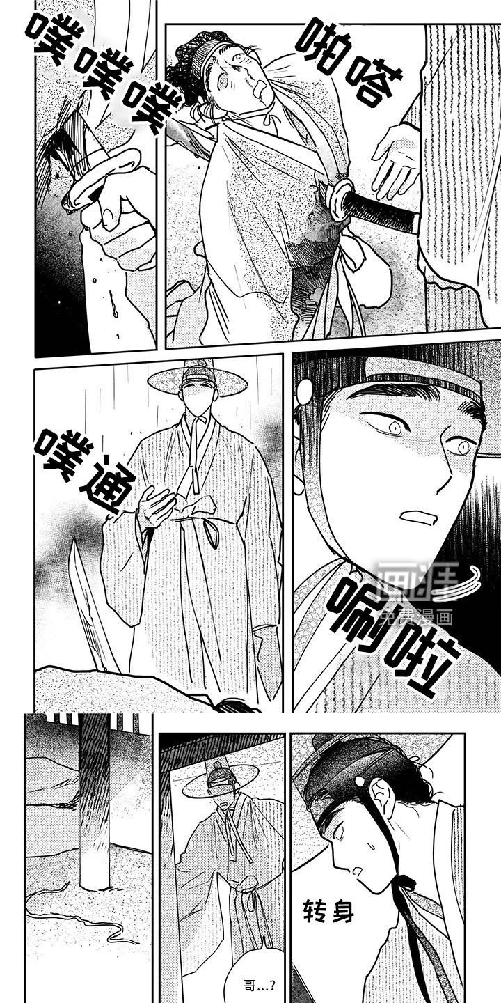 第119章：【第四季】你走吧