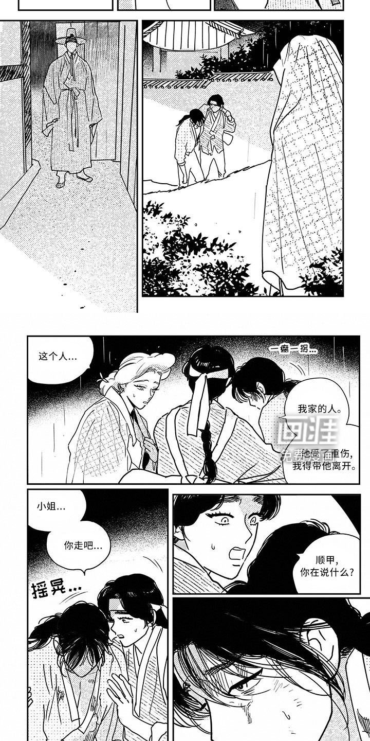第119章：【第四季】你走吧