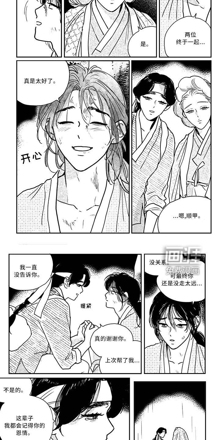 第119章：【第四季】你走吧