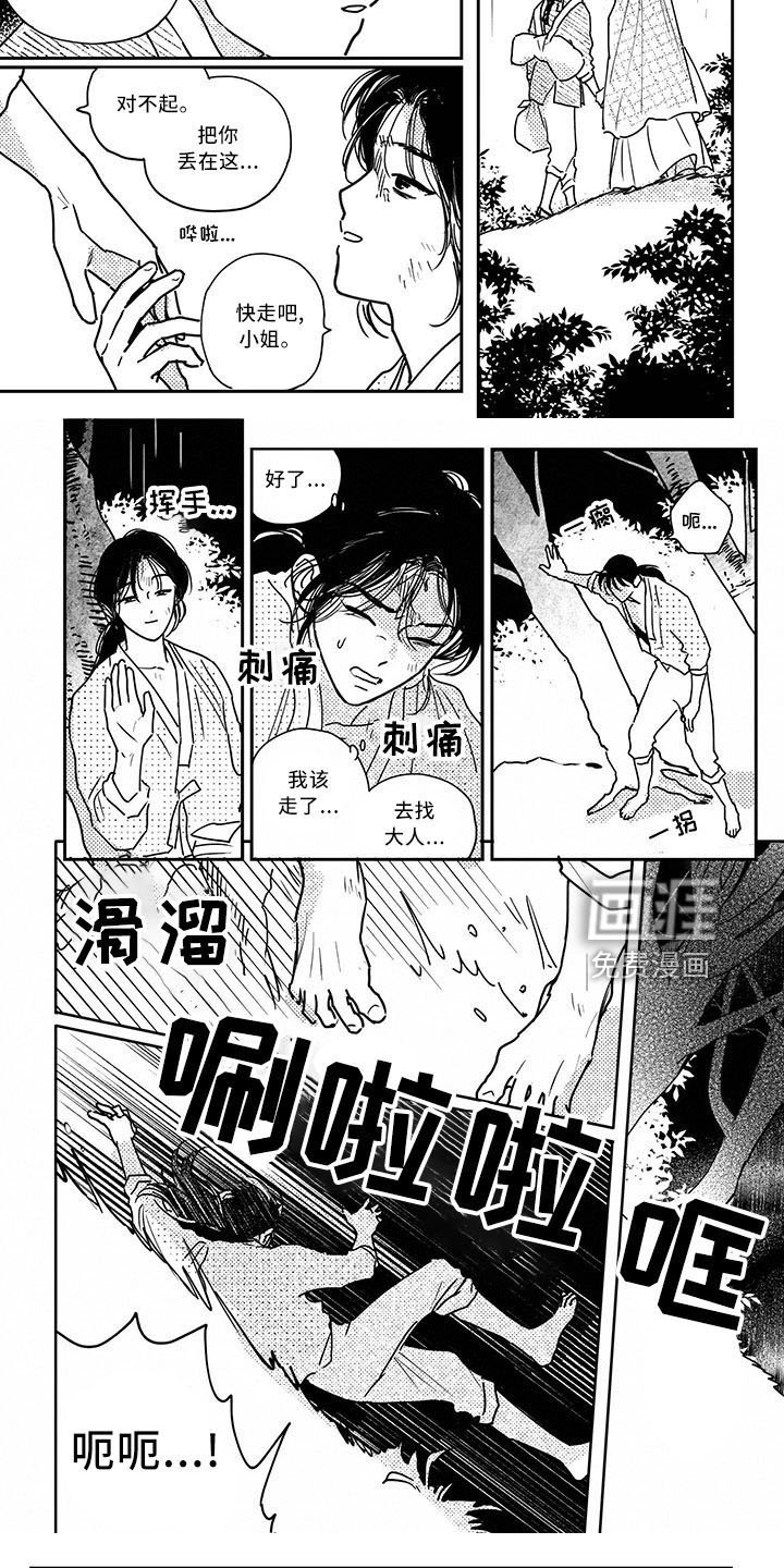 第119章：【第四季】你走吧
