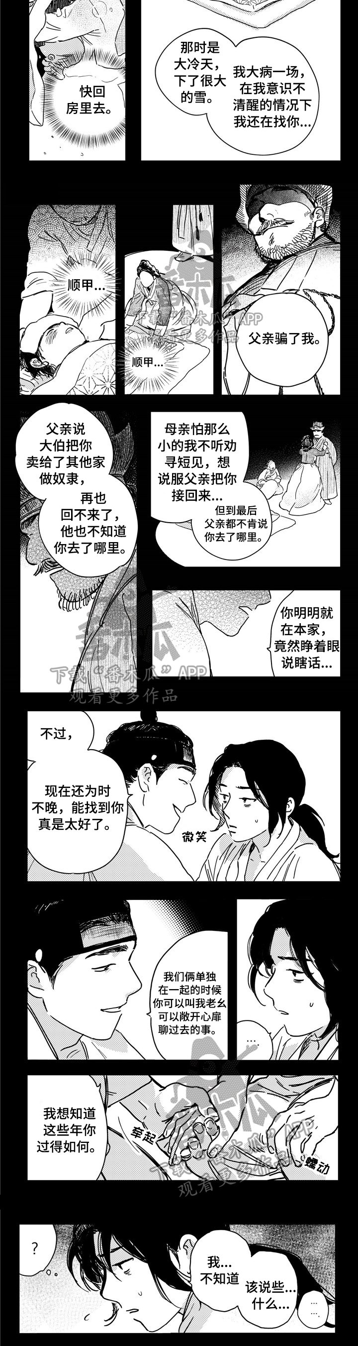 第12章：担心