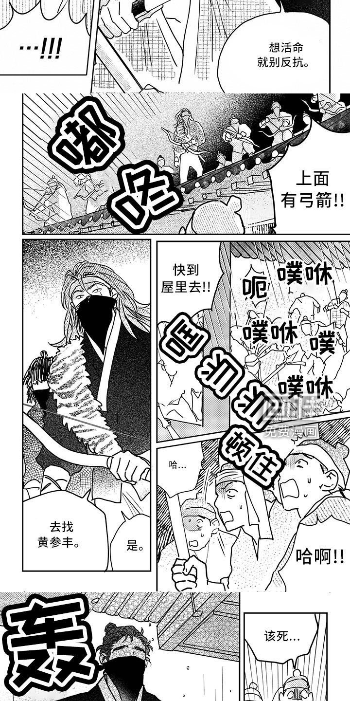 第120章：【第四季】逢春