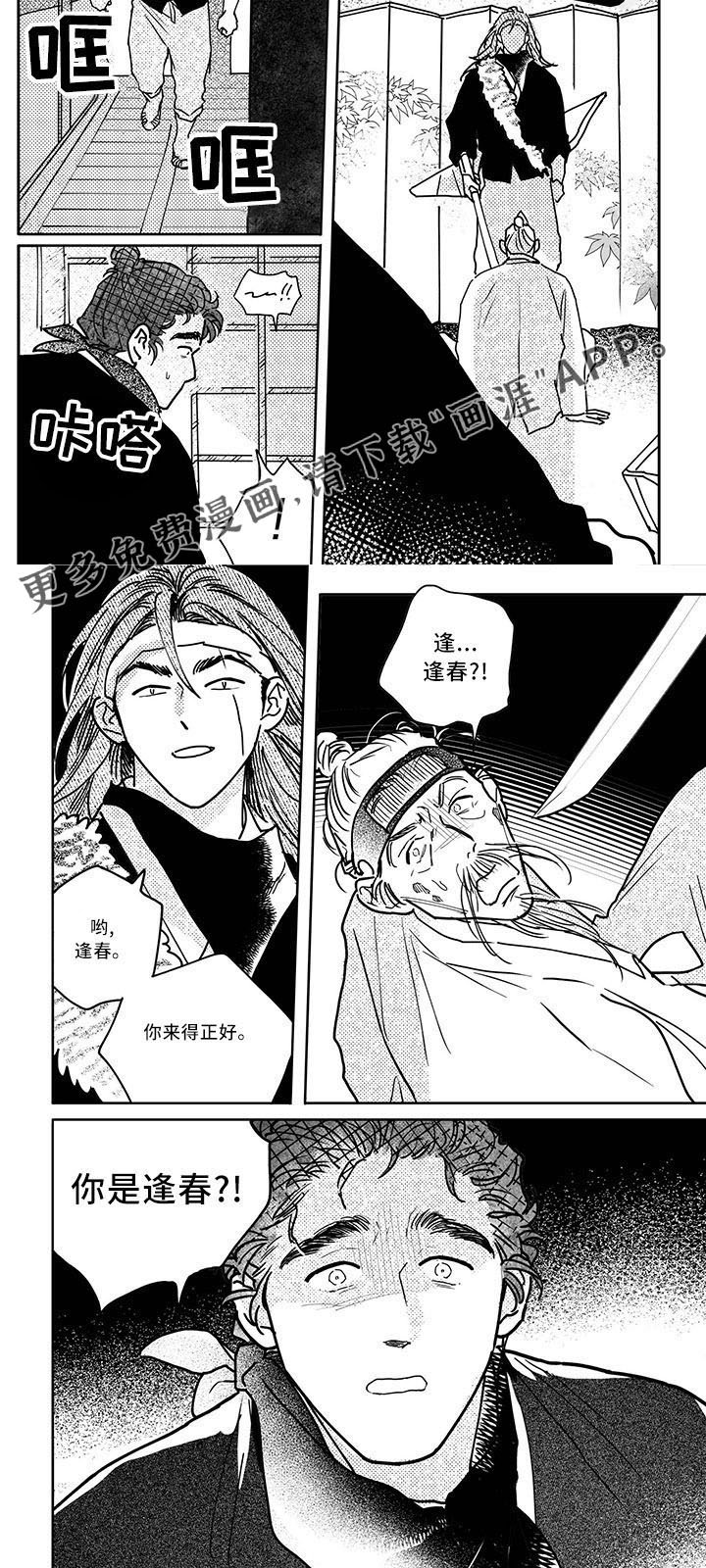 第120章：【第四季】逢春
