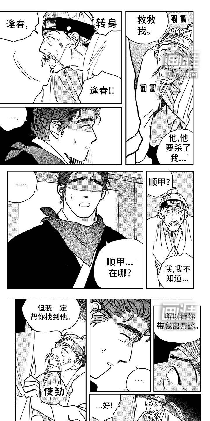 第121章：【第四季】杀戮