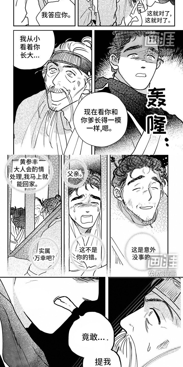 第121章：【第四季】杀戮