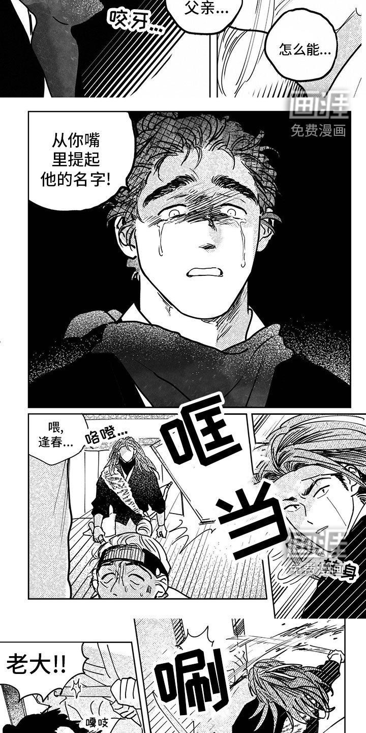 第121章：【第四季】杀戮