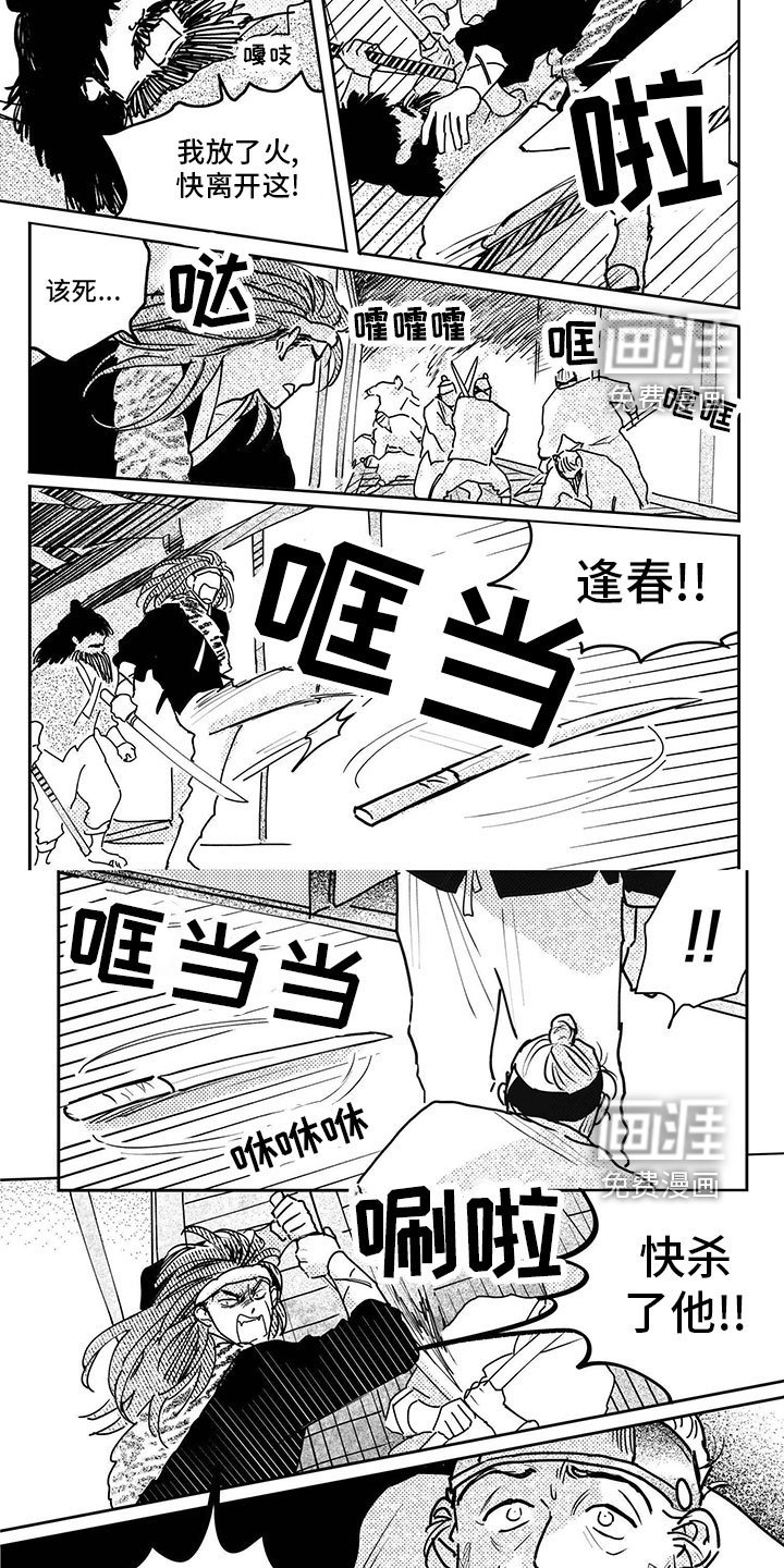 第121章：【第四季】杀戮