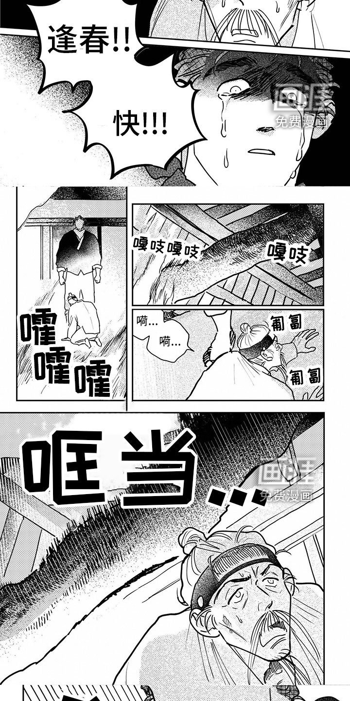 第121章：【第四季】杀戮