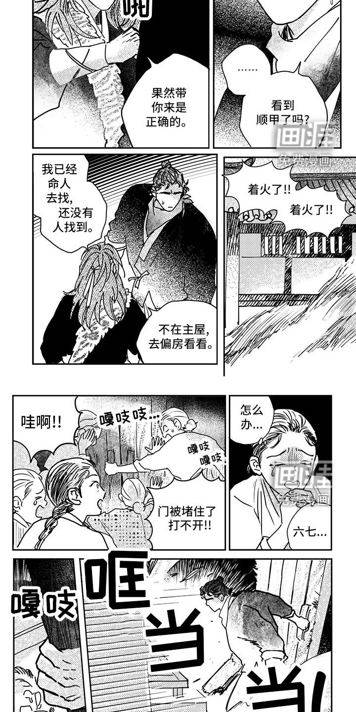 第122章：【第四季】现在没事了