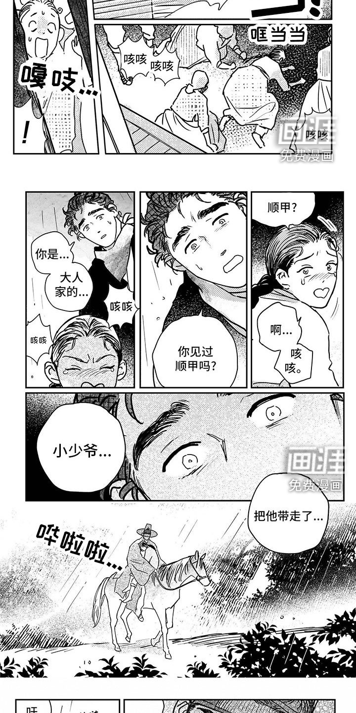 第122章：【第四季】现在没事了