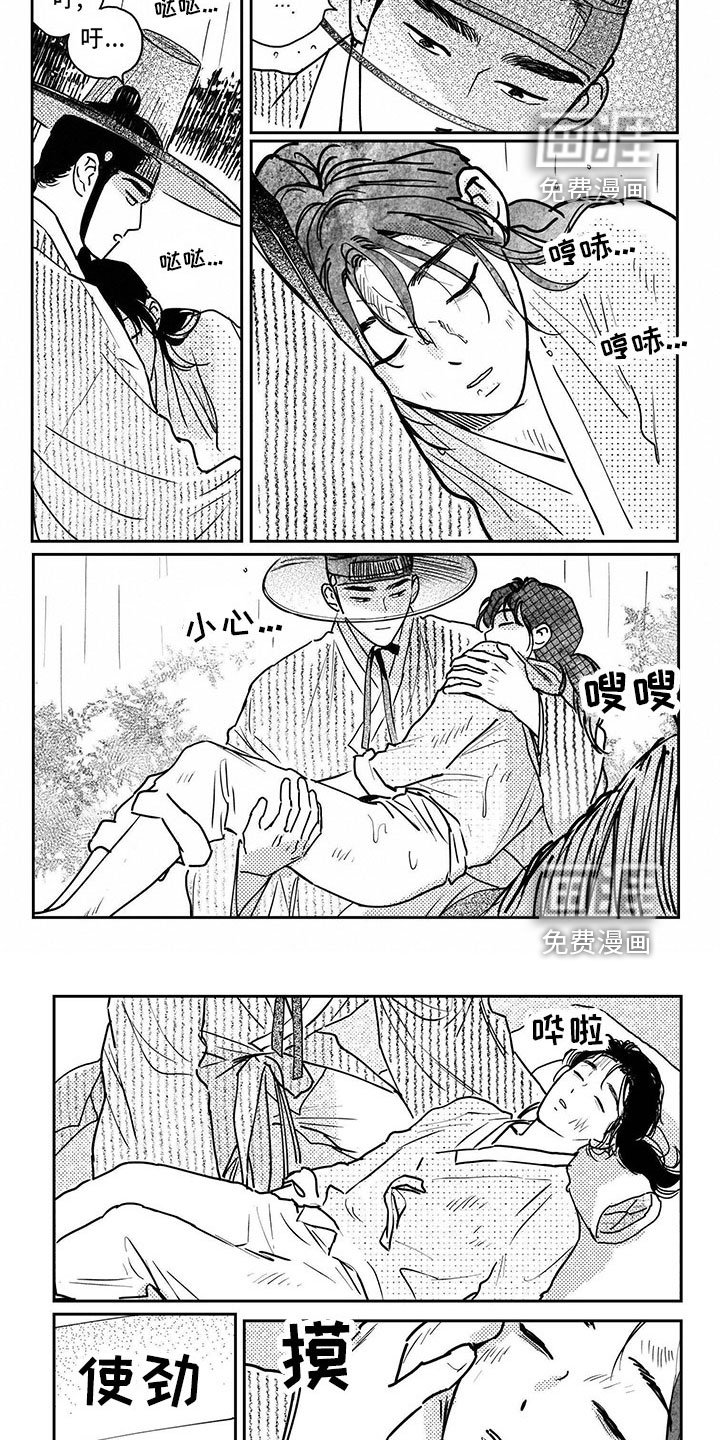 第122章：【第四季】现在没事了