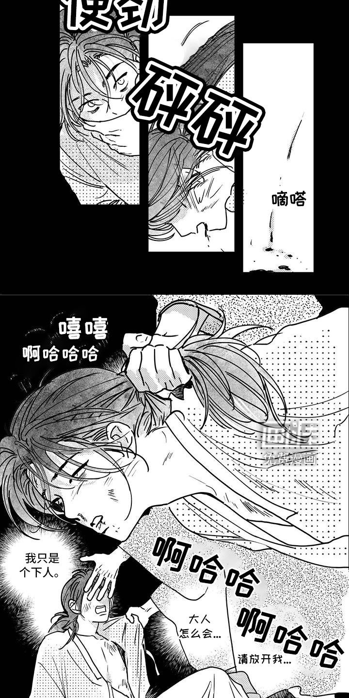 第123章：【第四季】醒来