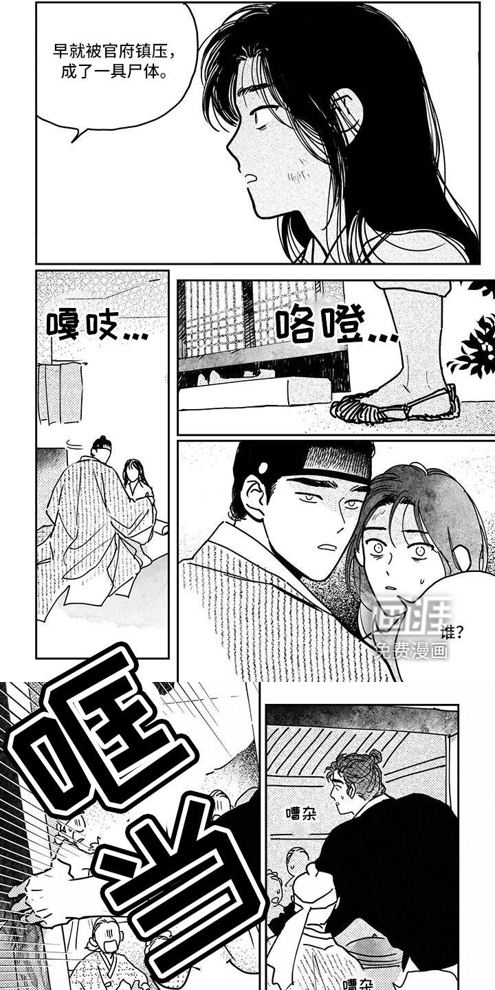 第123章：【第四季】醒来