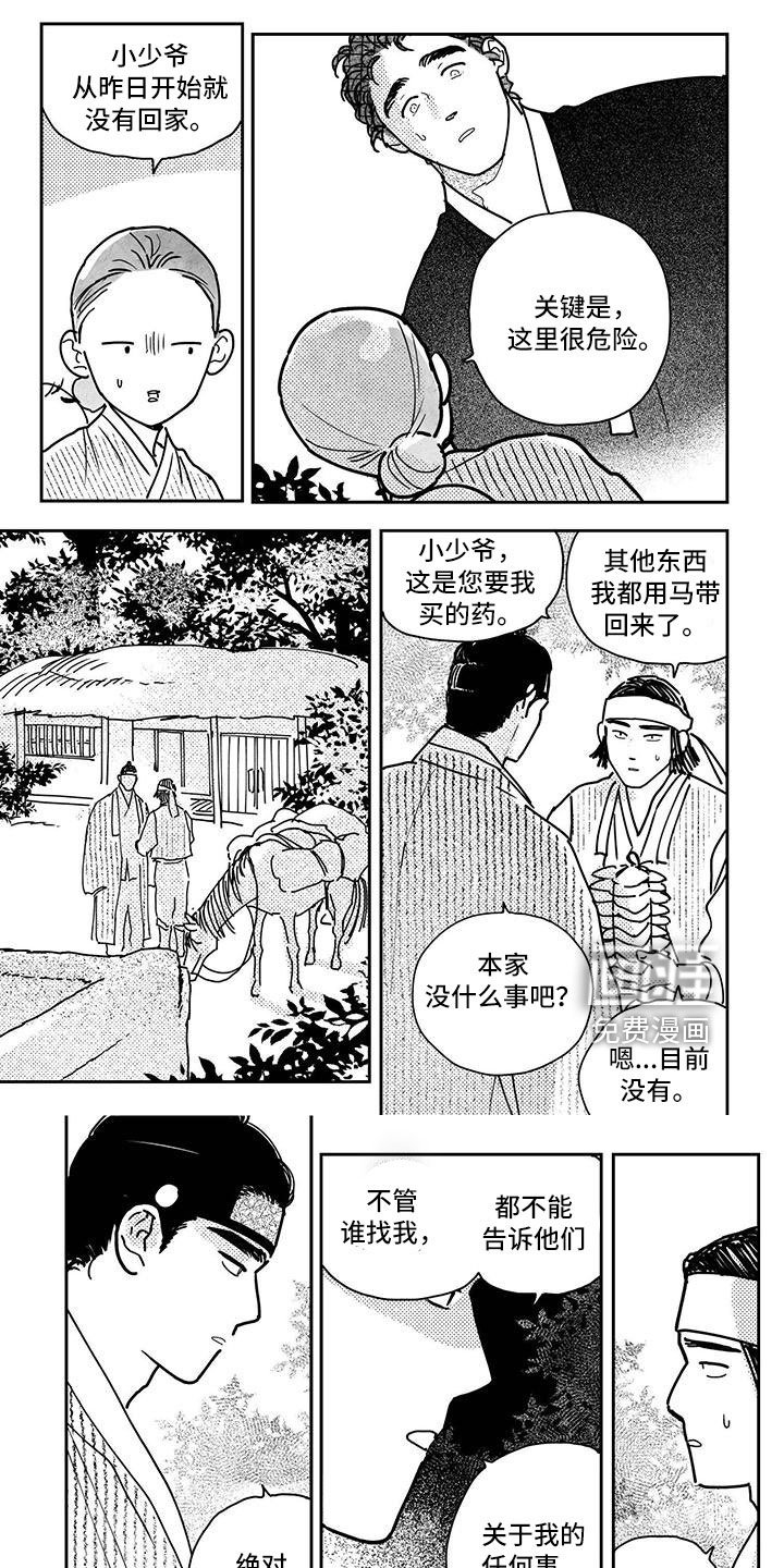 第124章：【第四季】死了