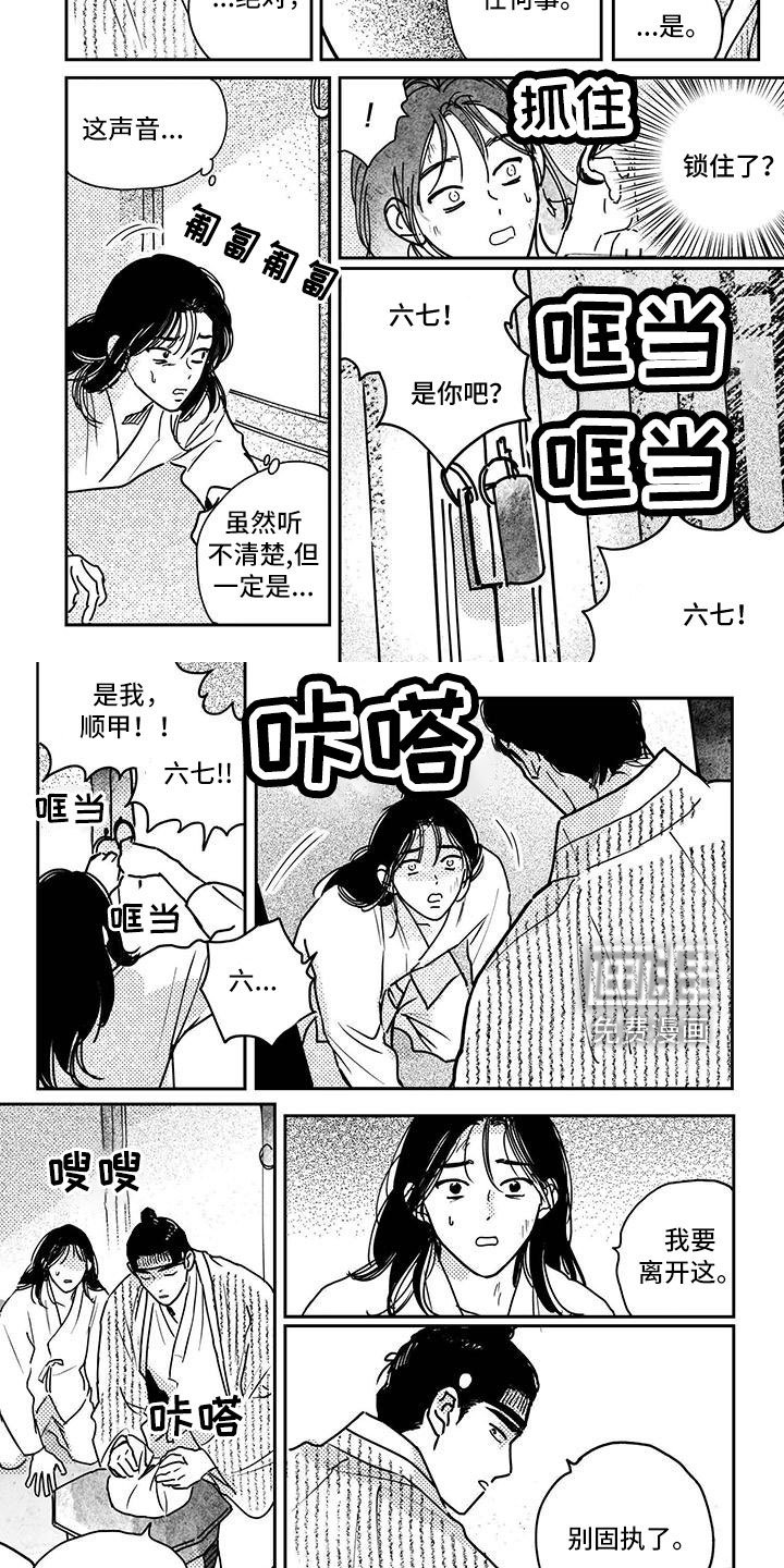 第124章：【第四季】死了