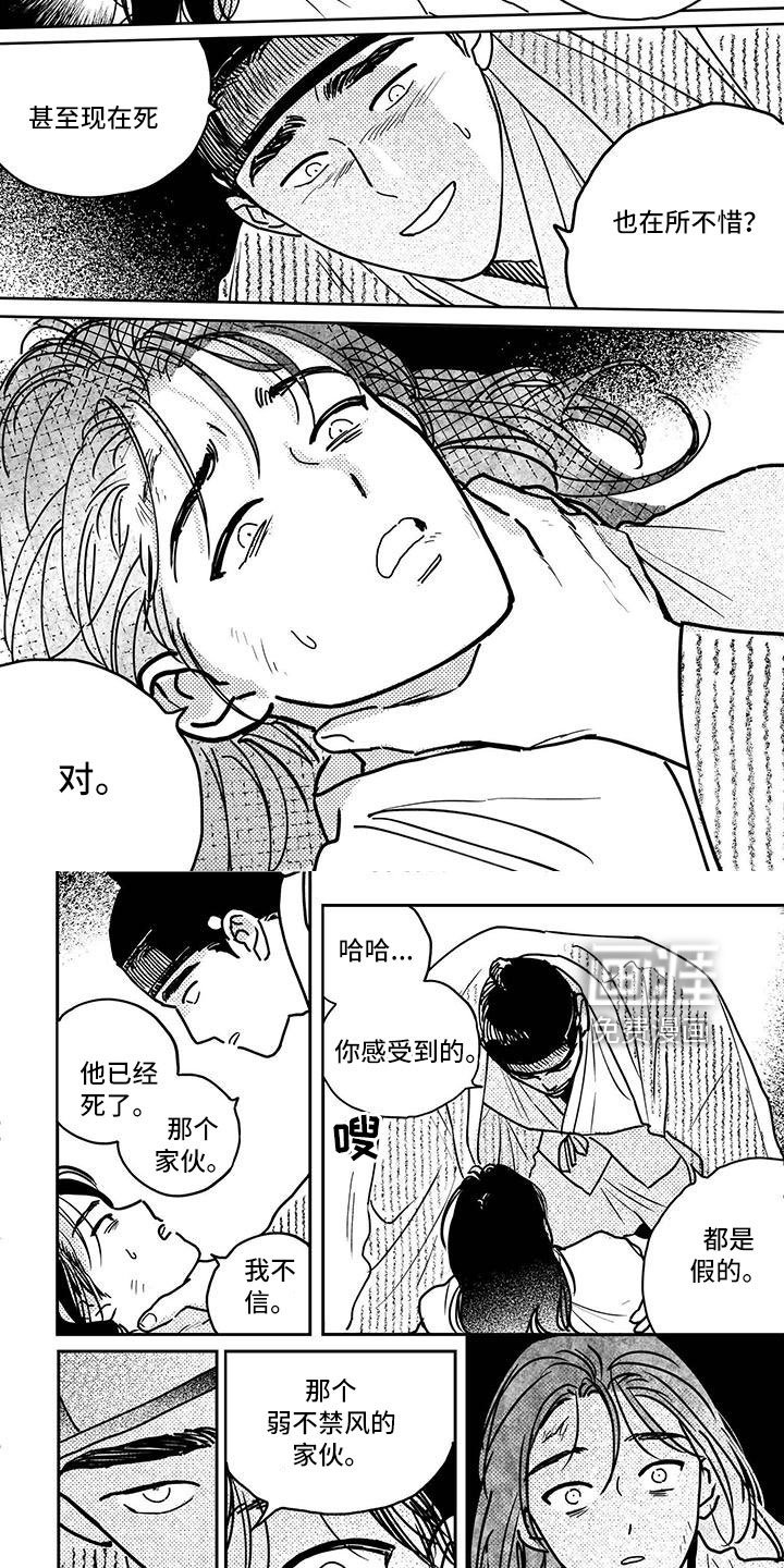 第124章：【第四季】死了
