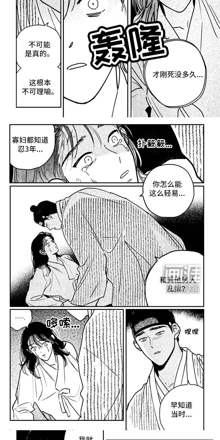 第124章：【第四季】死了