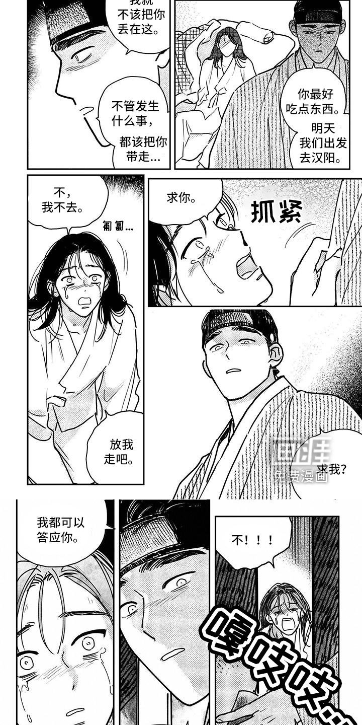 第124章：【第四季】死了