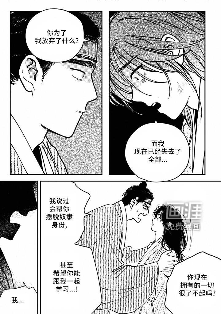 第125章：【第四季】窒息而亡