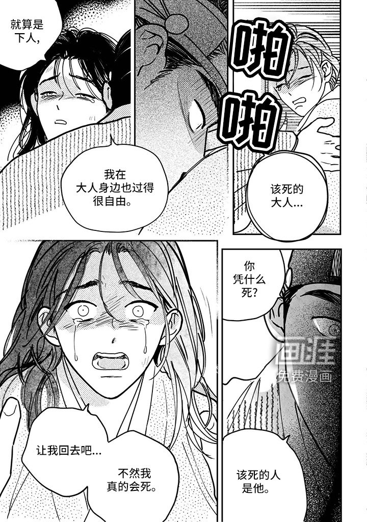第126章：【第四季】还活着