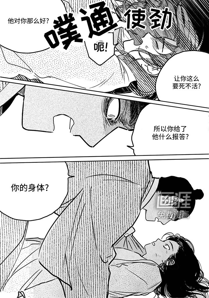 第126章：【第四季】还活着