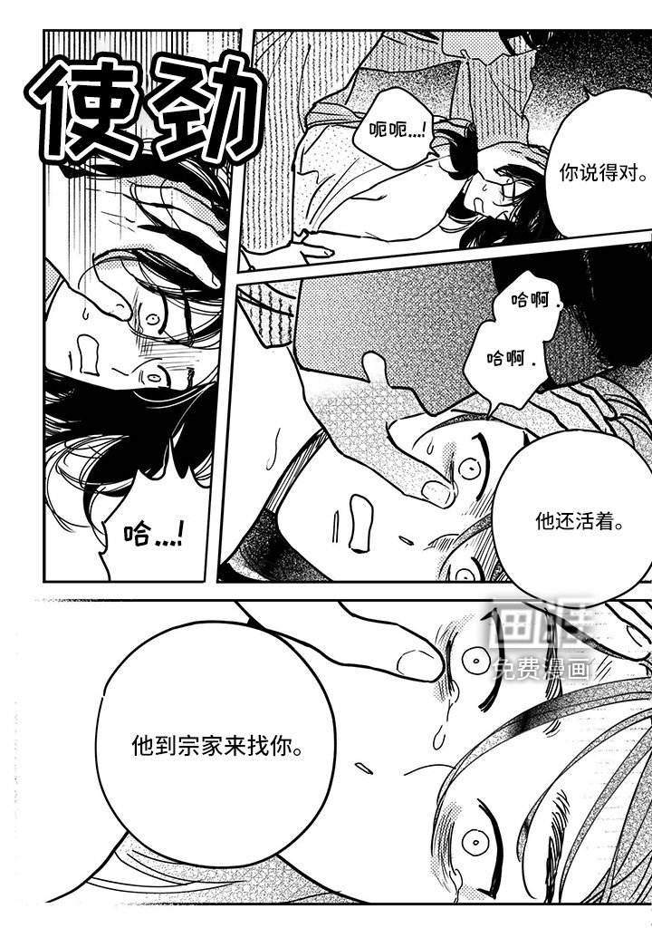 第126章：【第四季】还活着
