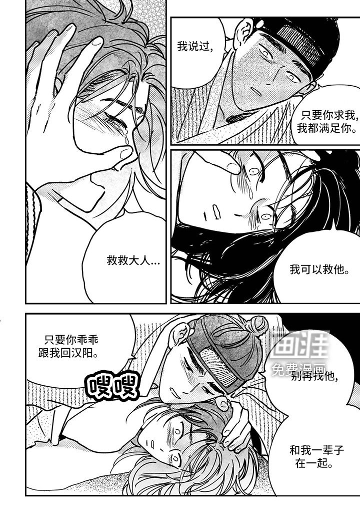 第126章：【第四季】还活着