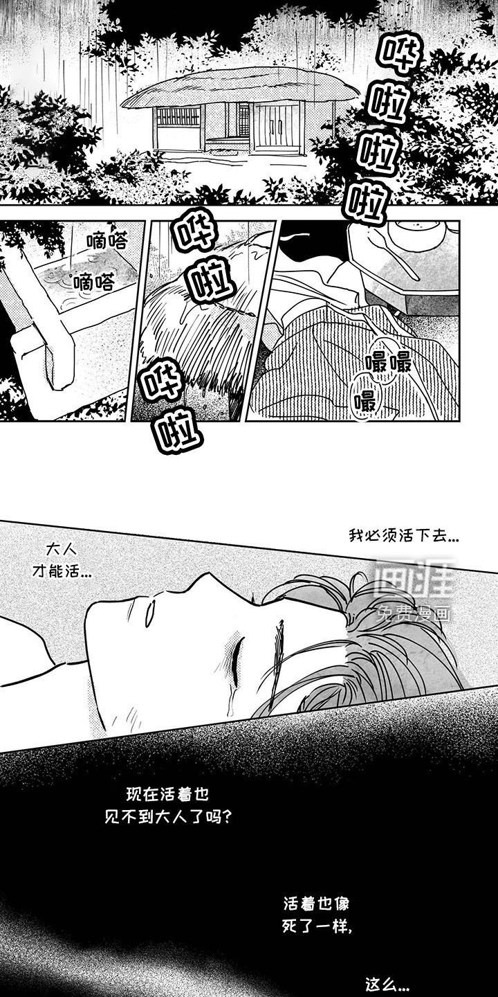 第127章：【第四季】装病